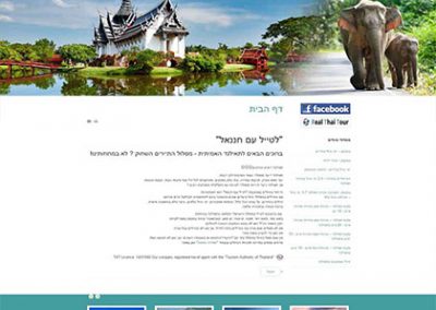 Hananel Thailand Tour