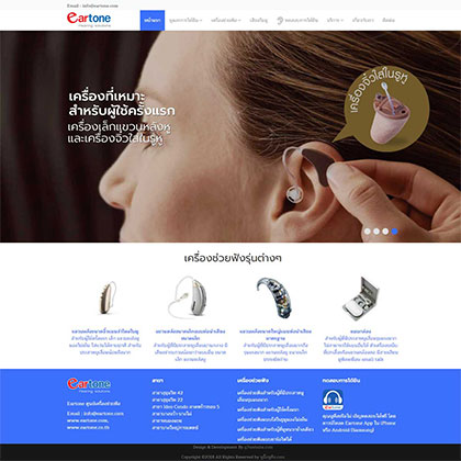 หูอื้อหูตึง.com