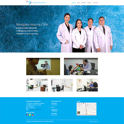 Westgate Hearing Clinic