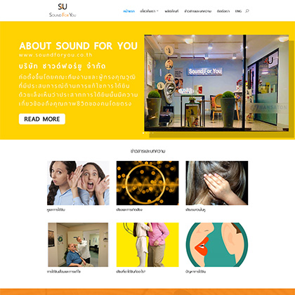 บริษัท ซาวด์ฟอร์ยู จำกัด