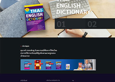 English by Example